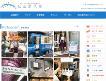 Tablet Screenshot of gintengai.or.jp
